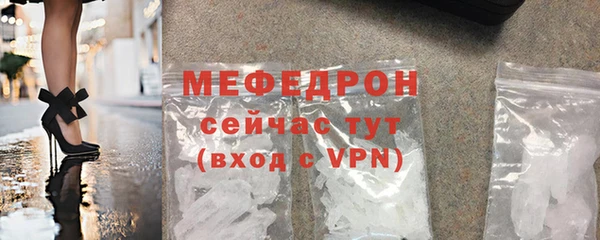 мяу мяу кристалл Саяногорск