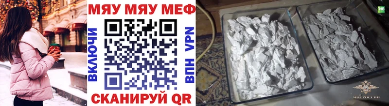 Меф VHQ  Велиж 