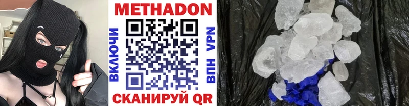 что такое   Велиж  МЕТАДОН мёд 